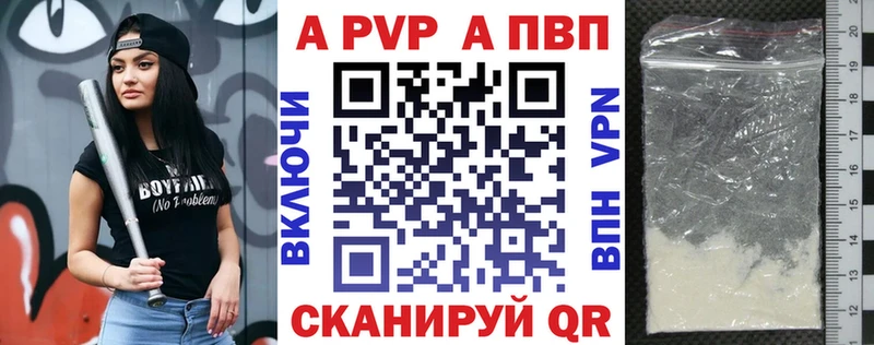 Alpha PVP Crystall  Котовск 