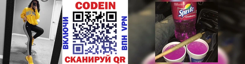 Кодеиновый сироп Lean напиток Lean (лин) Котовск