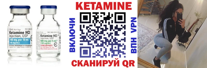 Кетамин ketamine  Котовск 