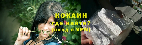 COCAINE Горнозаводск