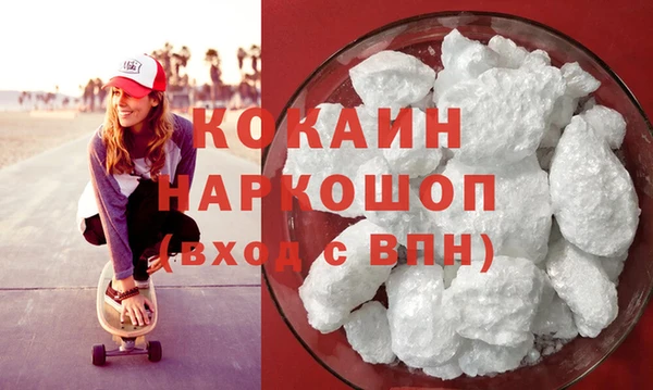 COCAINE Горнозаводск