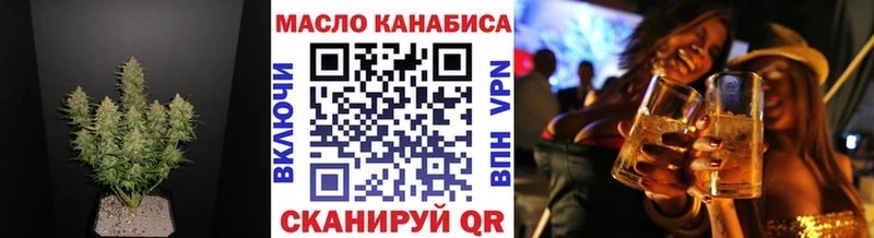 ТГК вейп с тгк где найти Котовск